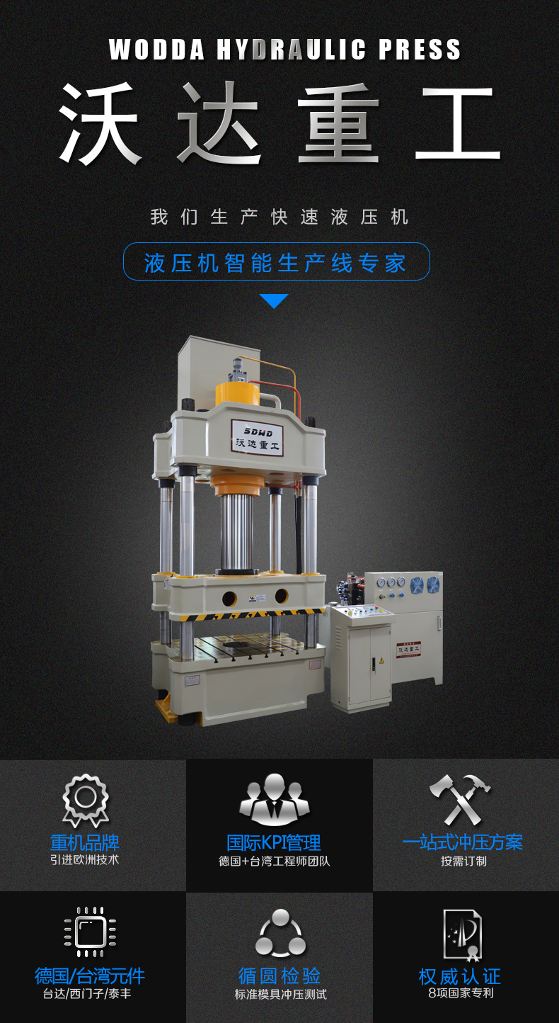 200T三梁四柱(zhù)液壓機