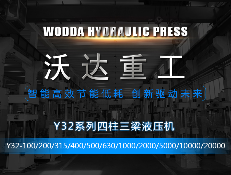 200T四柱三(sān)梁液壓機