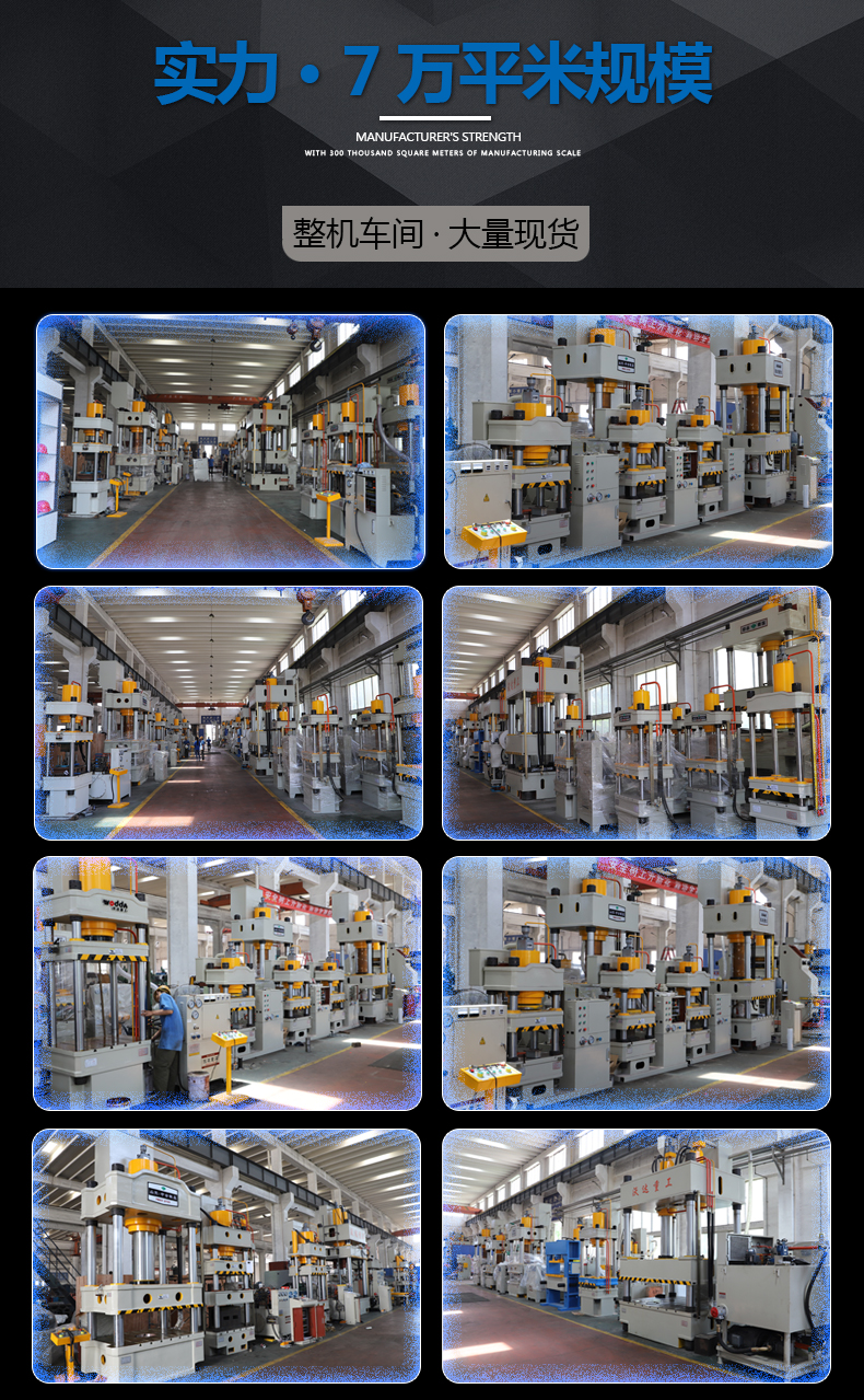 200T四柱三梁液(yè)壓機