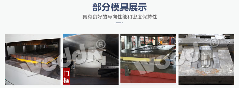 鋼木門壓花(hua)機