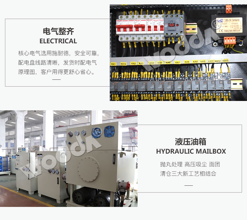 鋼木門壓花(huā)機