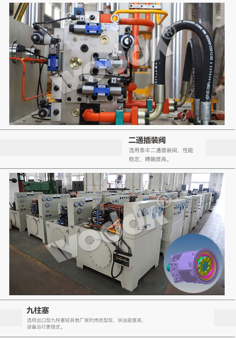 框即(ji)是液壓機九柱(zhu)塞