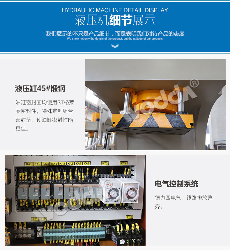 單臂液壓(ya)機液壓缸(gang)