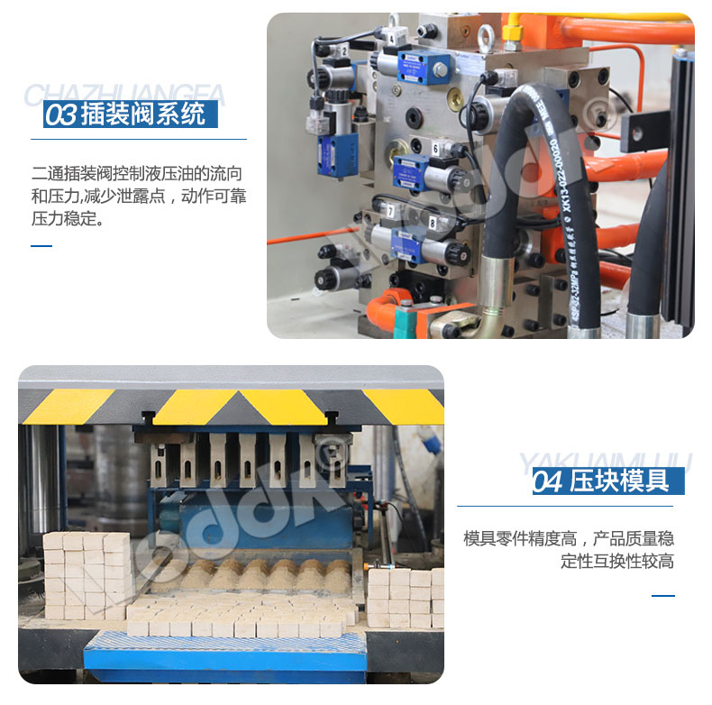 魚餌成型液壓(ya)機模具