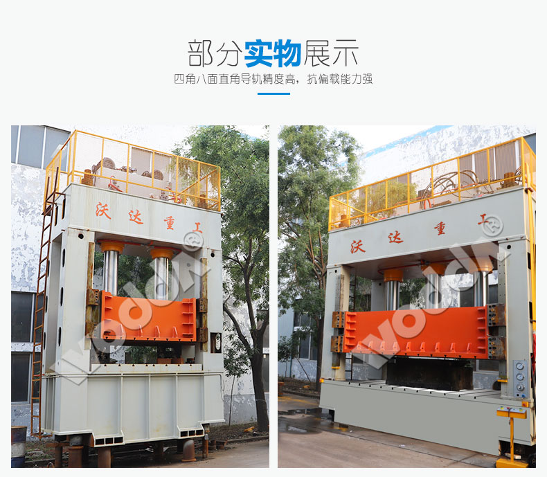 框架(jia)式液壓(ya)機