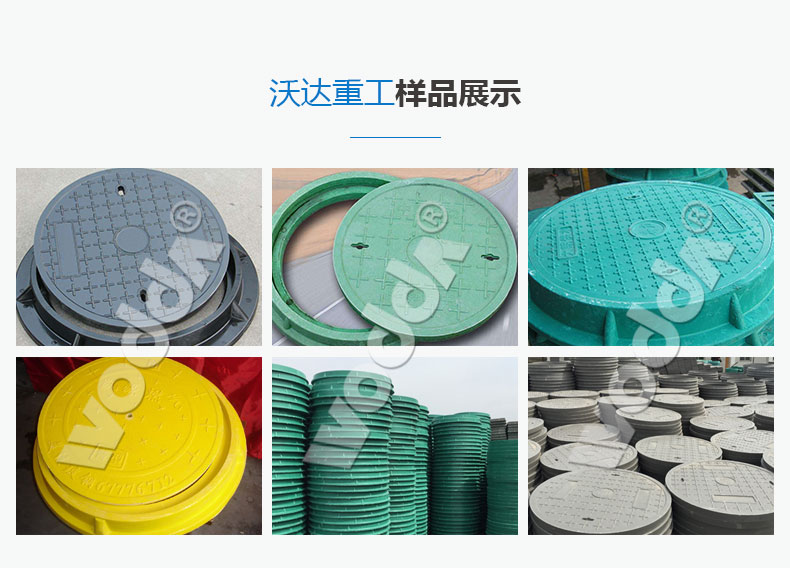 複合井(jǐng)蓋液壓(yā)機樣品(pǐn)