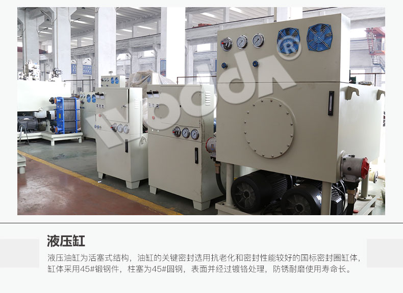 漏(lòu)糞闆成型液壓(ya)機電器