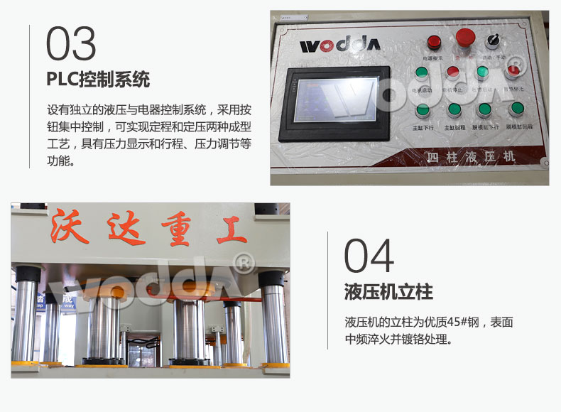 不鏽(xiu)鋼水槽液(yè)壓成型機(ji)控制系統(tǒng)