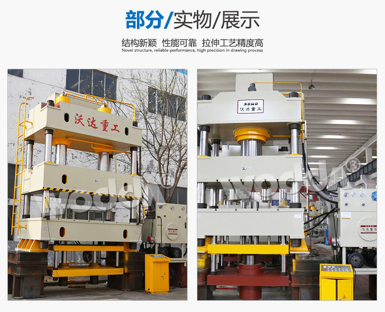 不鏽鋼水(shui)槽拉伸成(cheng)型液壓機(ji) 不鏽鋼水(shui)槽拉伸成(chéng)型液壓機(ji)