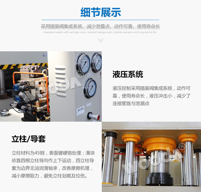 錨(máo)杆托盤專(zhuān)用液壓機(ji)