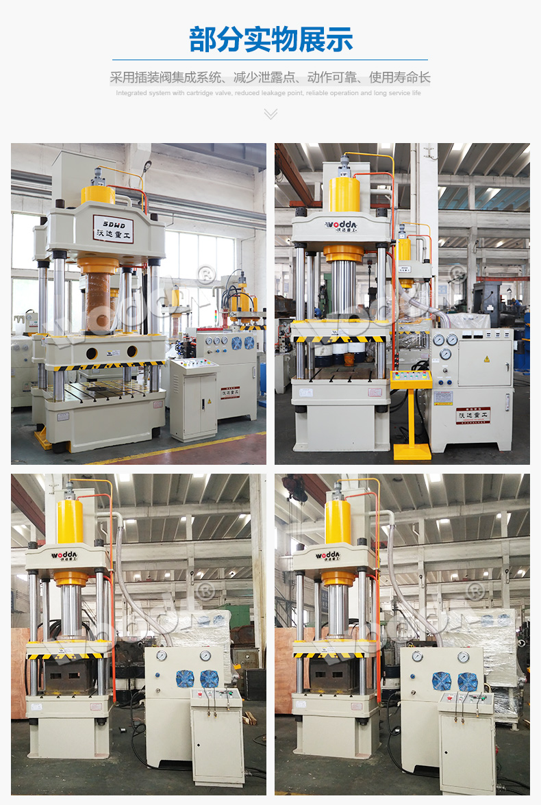 錨杆托(tuō)盤專用液(yè)壓機