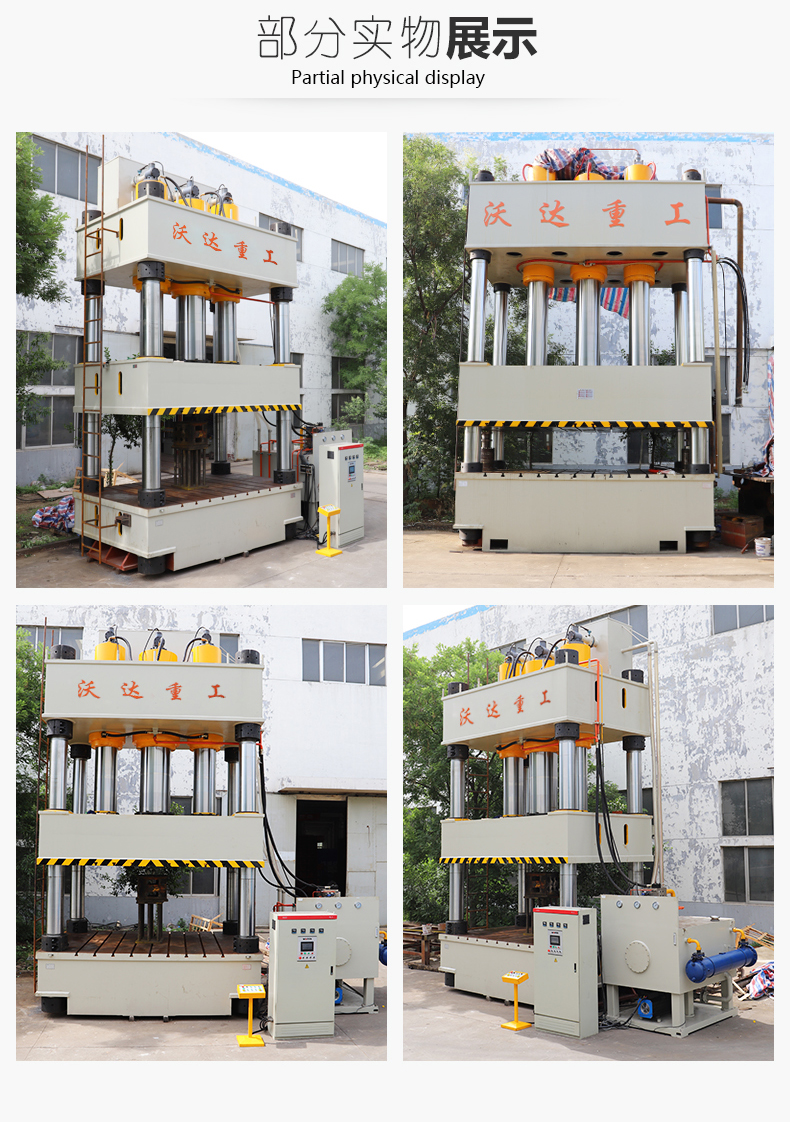 化(huà)糞池液壓機(jī)