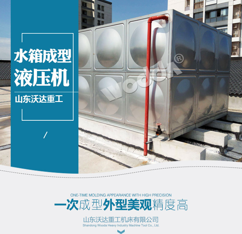 400噸(dun)不鏽鋼水箱闆拉(la)伸液壓機 400噸不鏽(xiu)鋼水箱闆拉伸液(yè)壓機