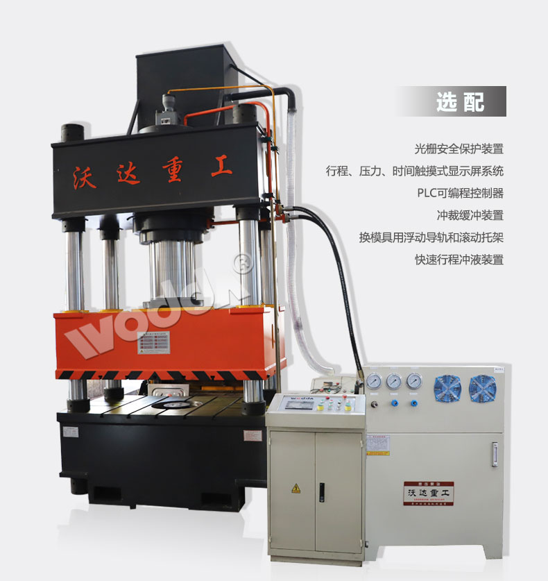 400噸不鏽鋼水(shui)箱闆拉伸液壓機(ji) 400噸不鏽鋼水箱闆(pǎn)拉伸液壓機