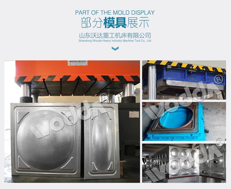 400噸不鏽鋼水箱闆(pan)拉伸液壓機模具(ju) 400噸不鏽鋼水箱闆(pan)拉伸液壓機模具(jù)