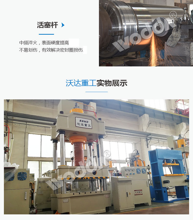 複(fu)合井蓋(gai)液壓機(jī)