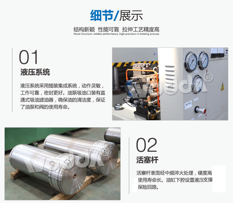 不鏽(xiu)鋼水槽液(yè)壓成型機(jī)細節