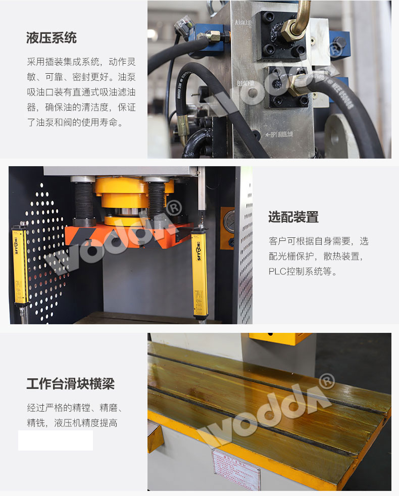 單臂液壓(yā)機液壓系(xì)統