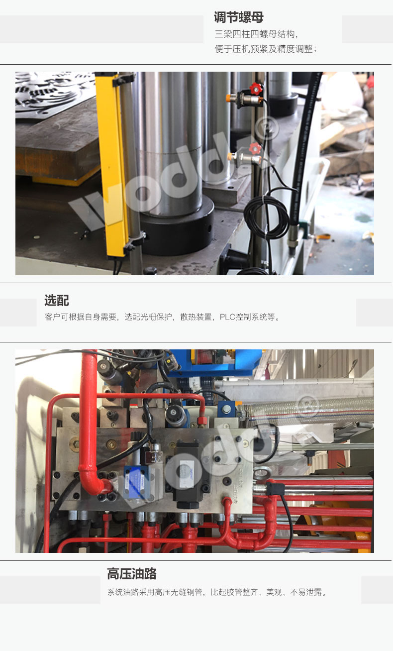 63噸(dūn)快速拉伸機細(xì)節圖 63噸快速拉(la)伸機細節圖