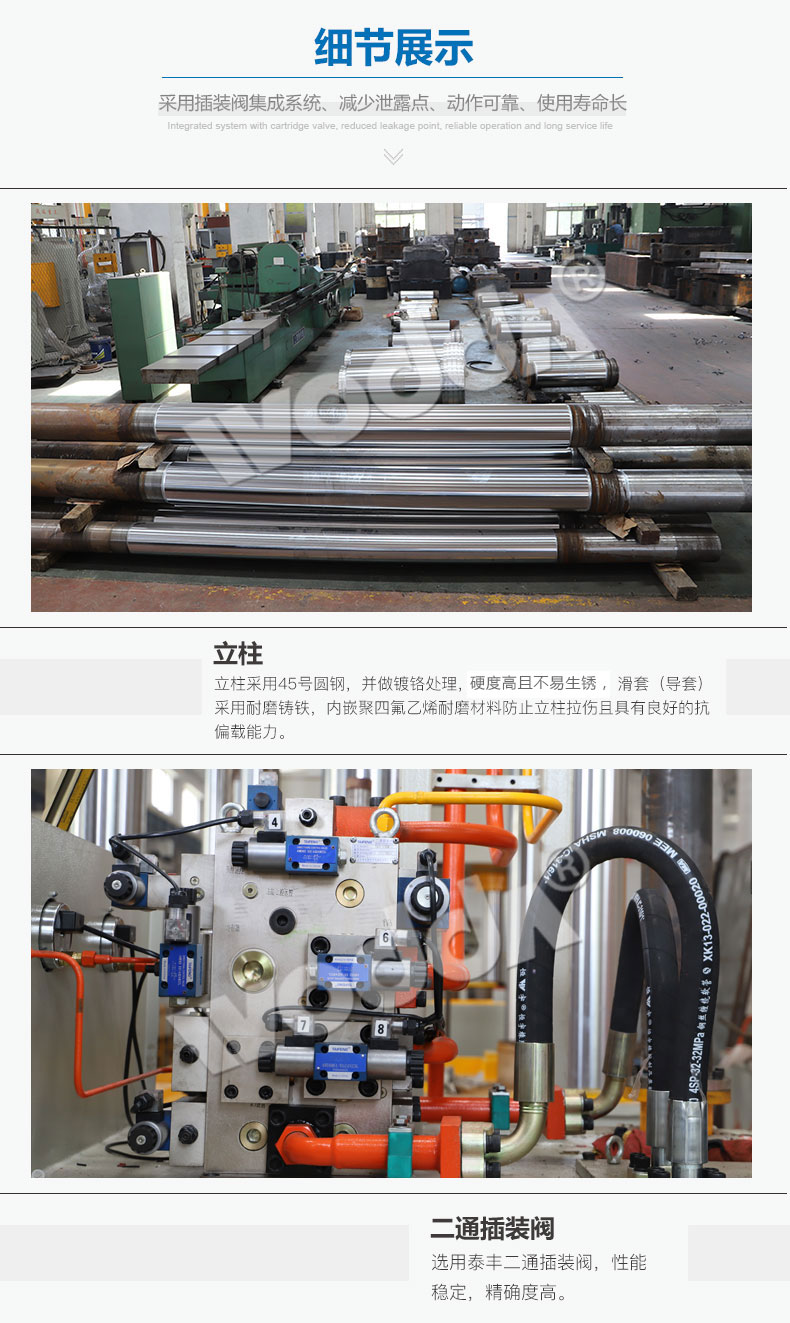 63噸(dūn)快速拉伸機細(xì)節圖 63噸快速拉(lā)伸機細節圖