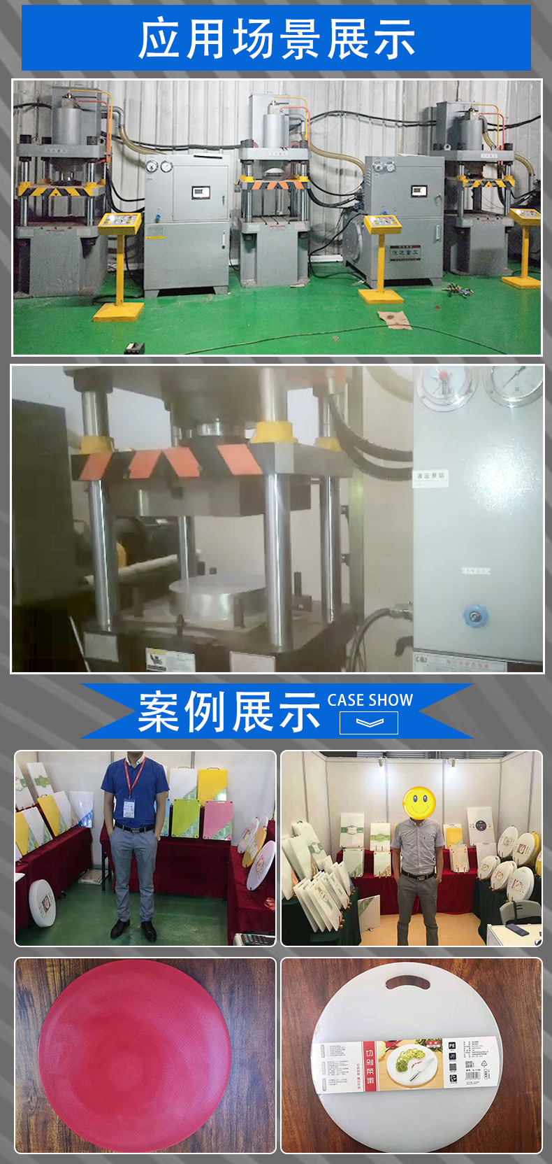 PE菜(cài)闆液壓(yā)機