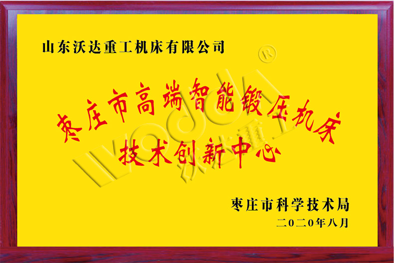 山東沃(wo)達重工 山東(dōng)沃達重工