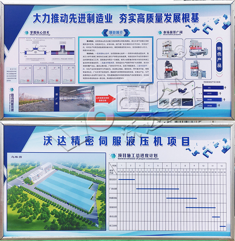 山東沃達重(zhòng)工 山東沃達(da)重工