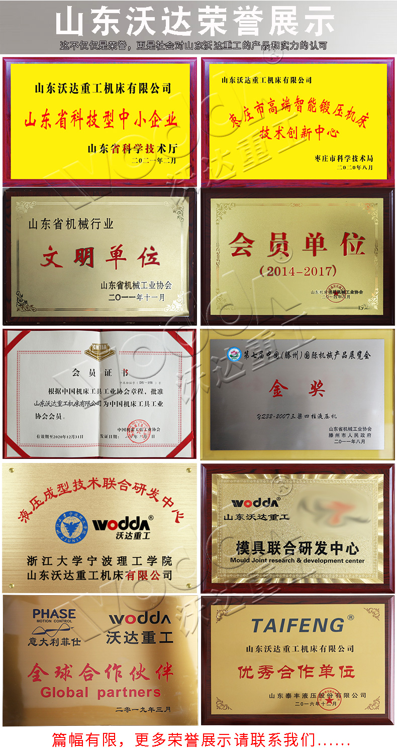 四柱(zhù)液壓機(jī)