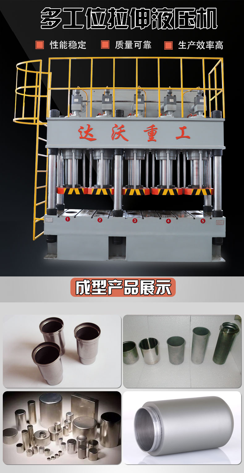 多工位液(yè)壓拉伸機(jī)