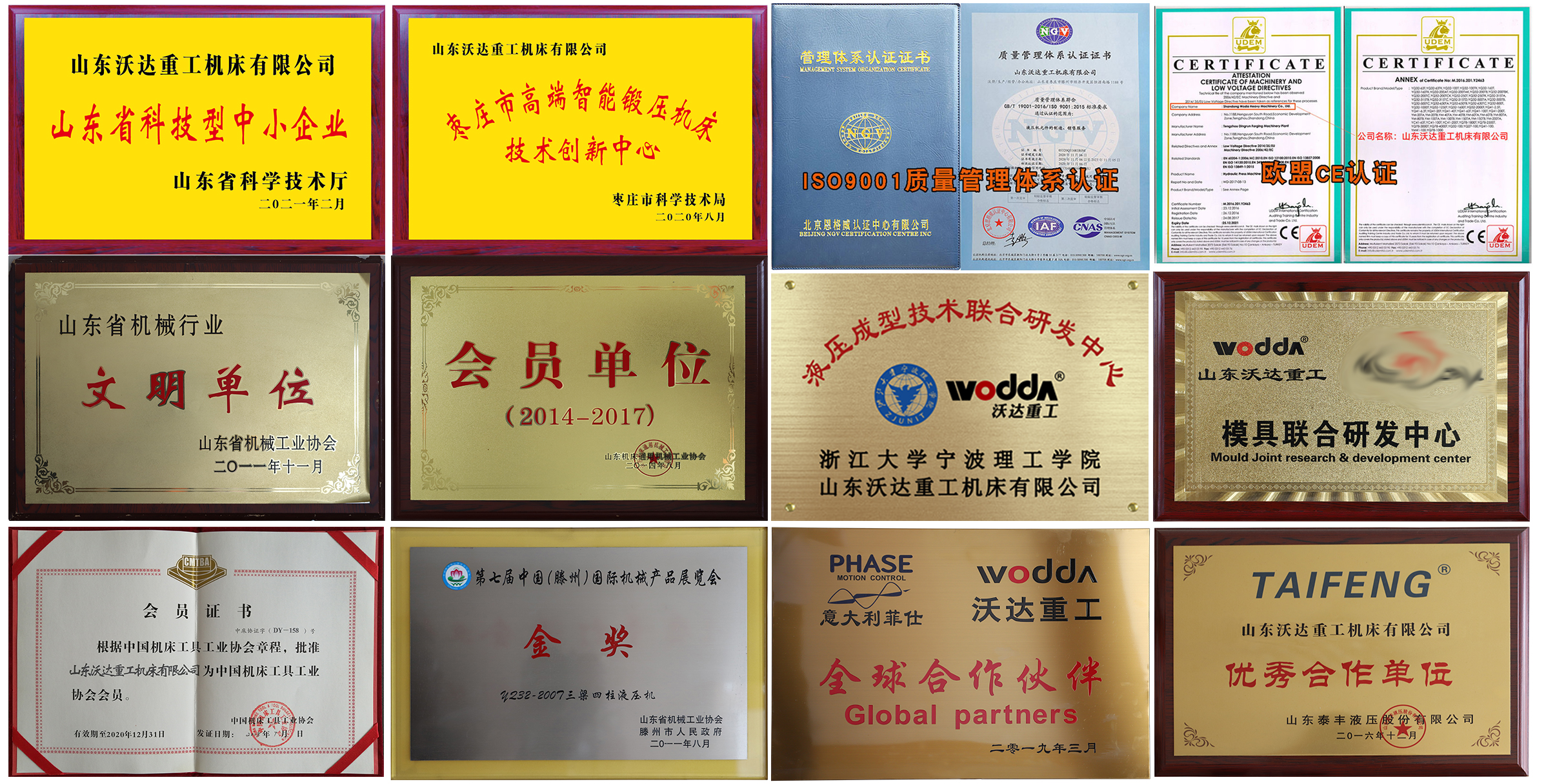 石英石(shi)水槽液壓機