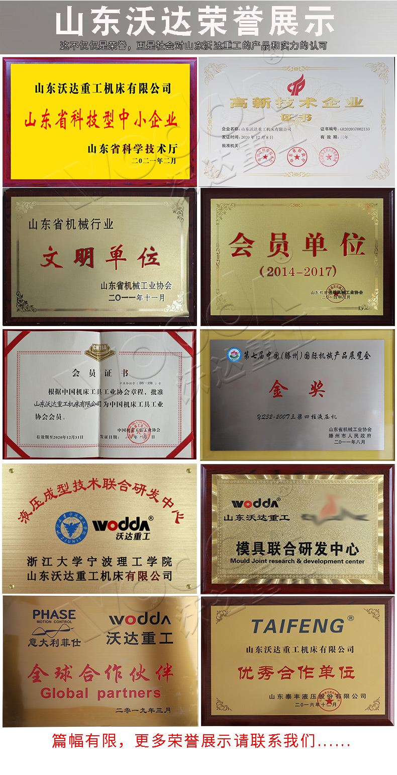 錨盤托(tuō)盤成型液壓機(jī)