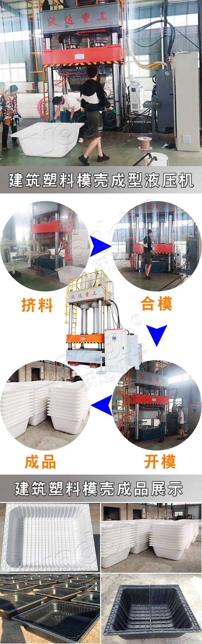 塑料模殼模壓成(cheng)型液壓機