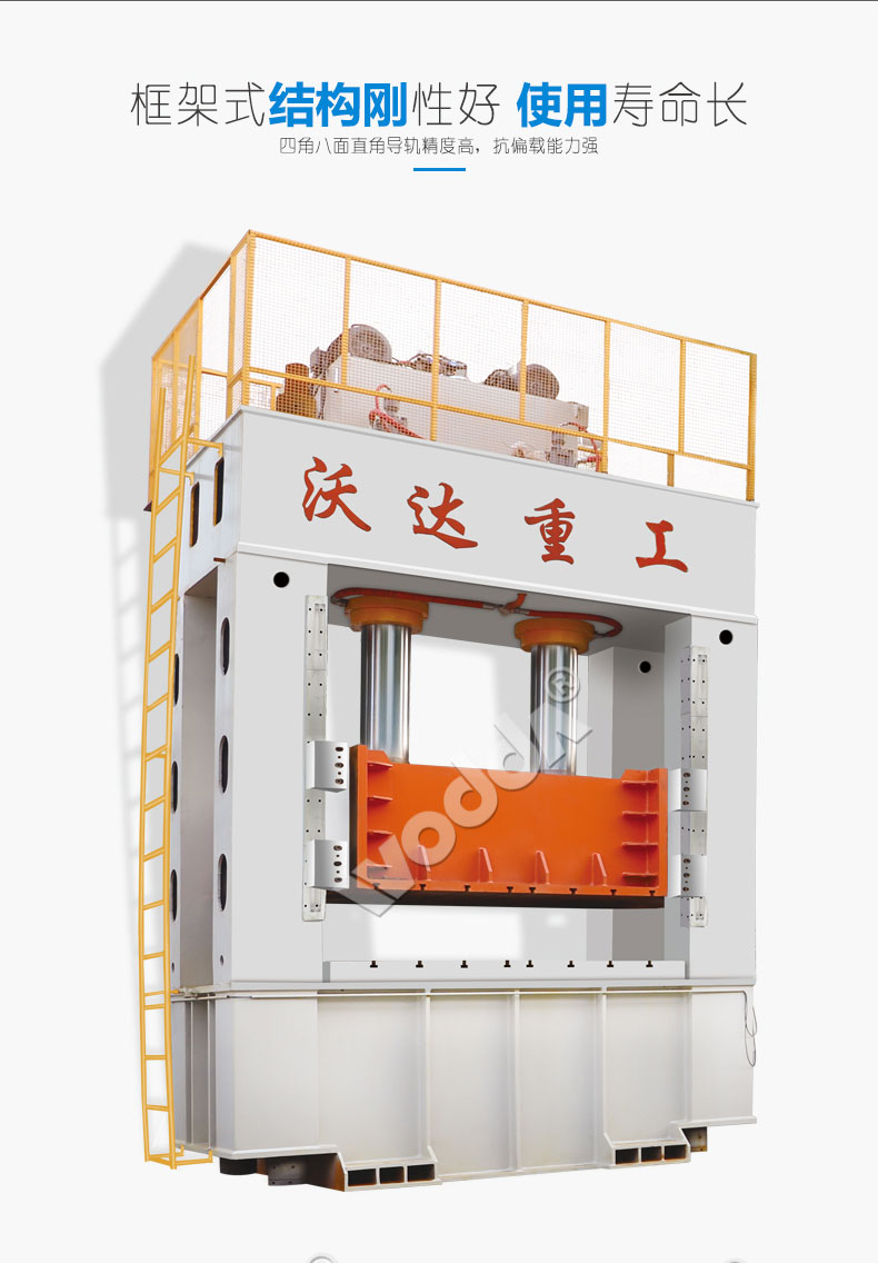 框架式液(yè)壓機白底c