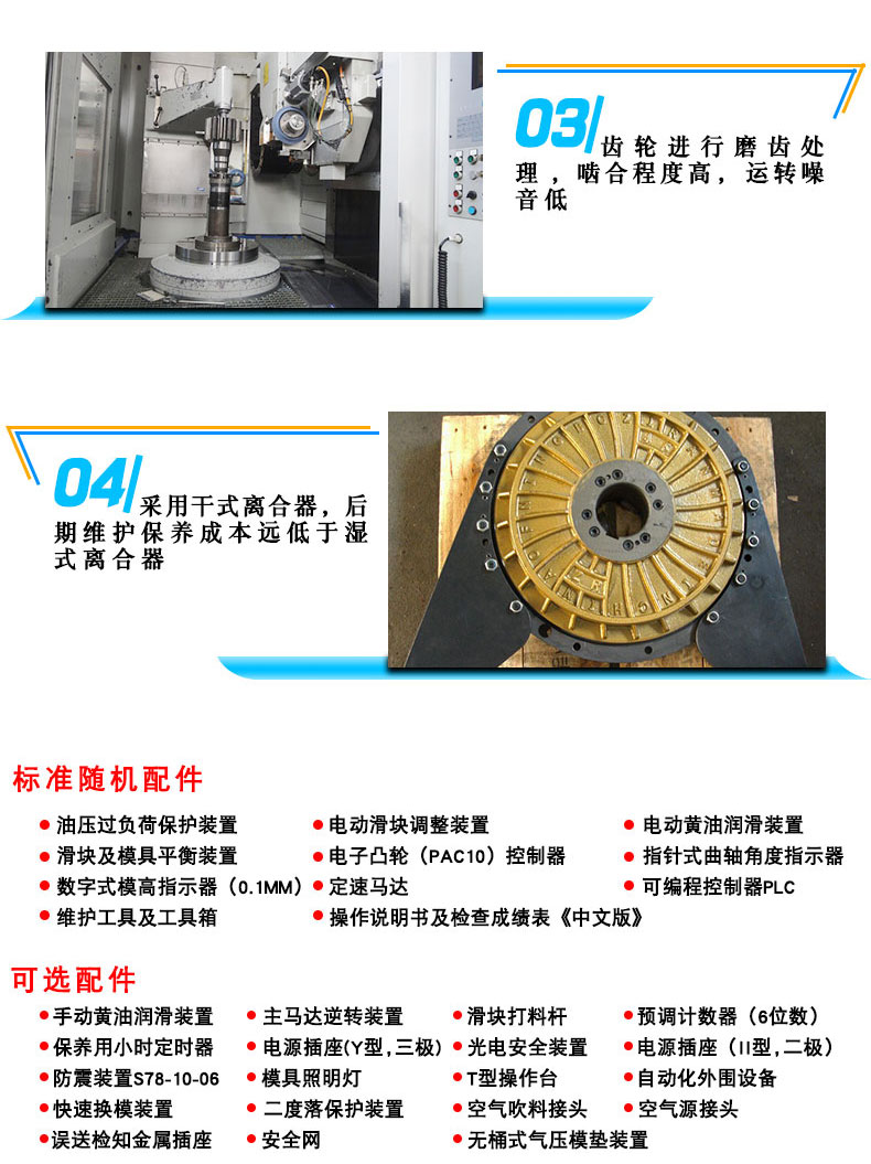 氣動(dòng)沖床_02_02 氣動沖床(chuáng)_02_02