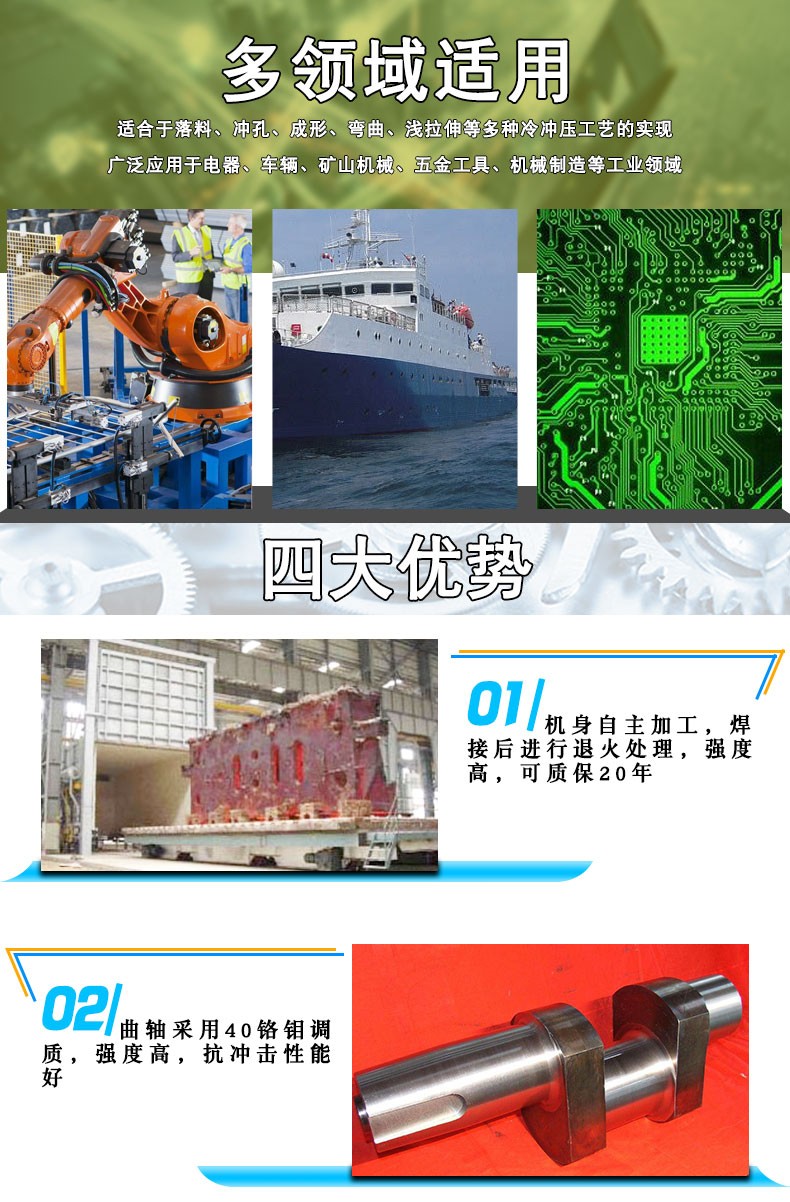 氣動沖床(chuáng)_02_01 氣動沖床_02_01