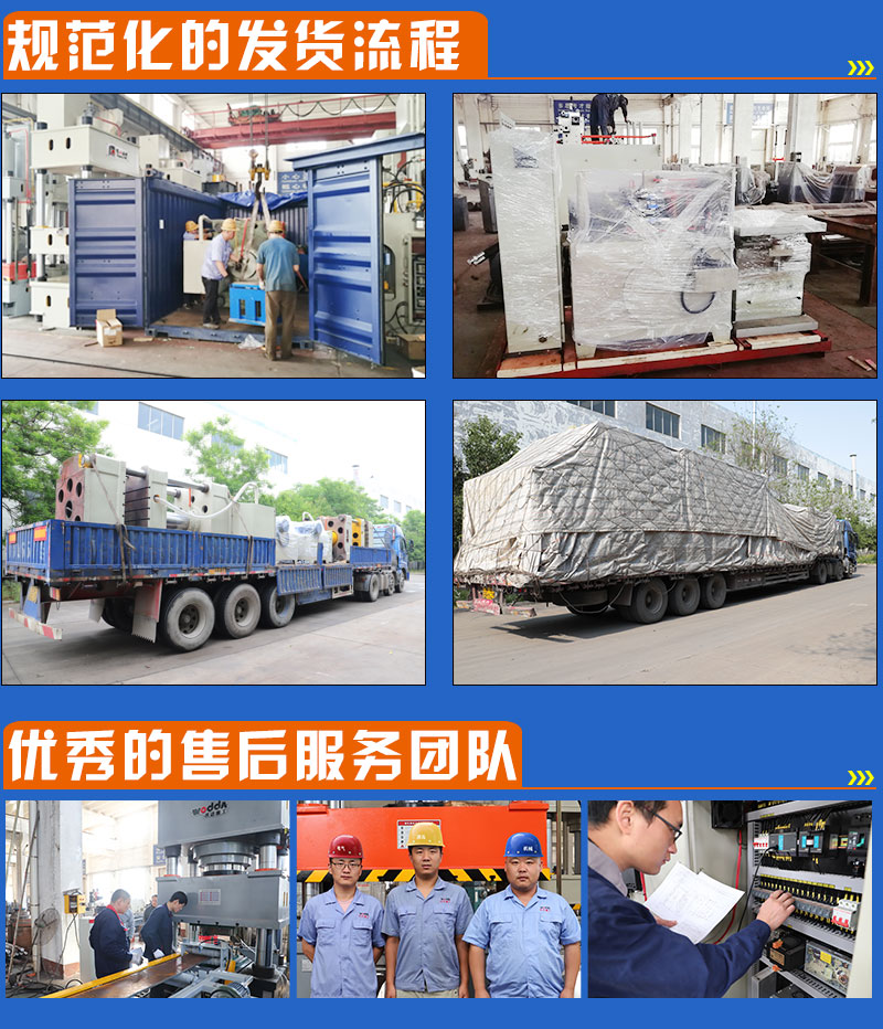 沃達(da)重工 沃達重工(gōng)