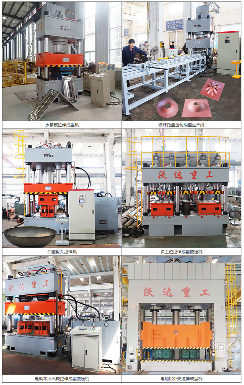 拉(lā)伸液壓機(ji) 拉伸液壓(ya)機
