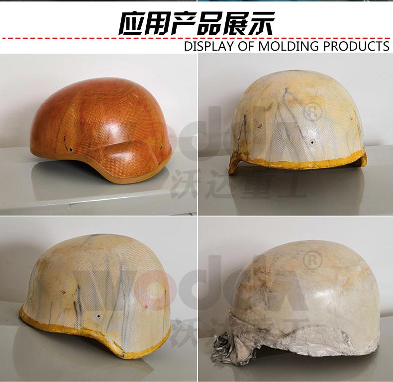 芳綸(lún)頭盔液(ye)壓機