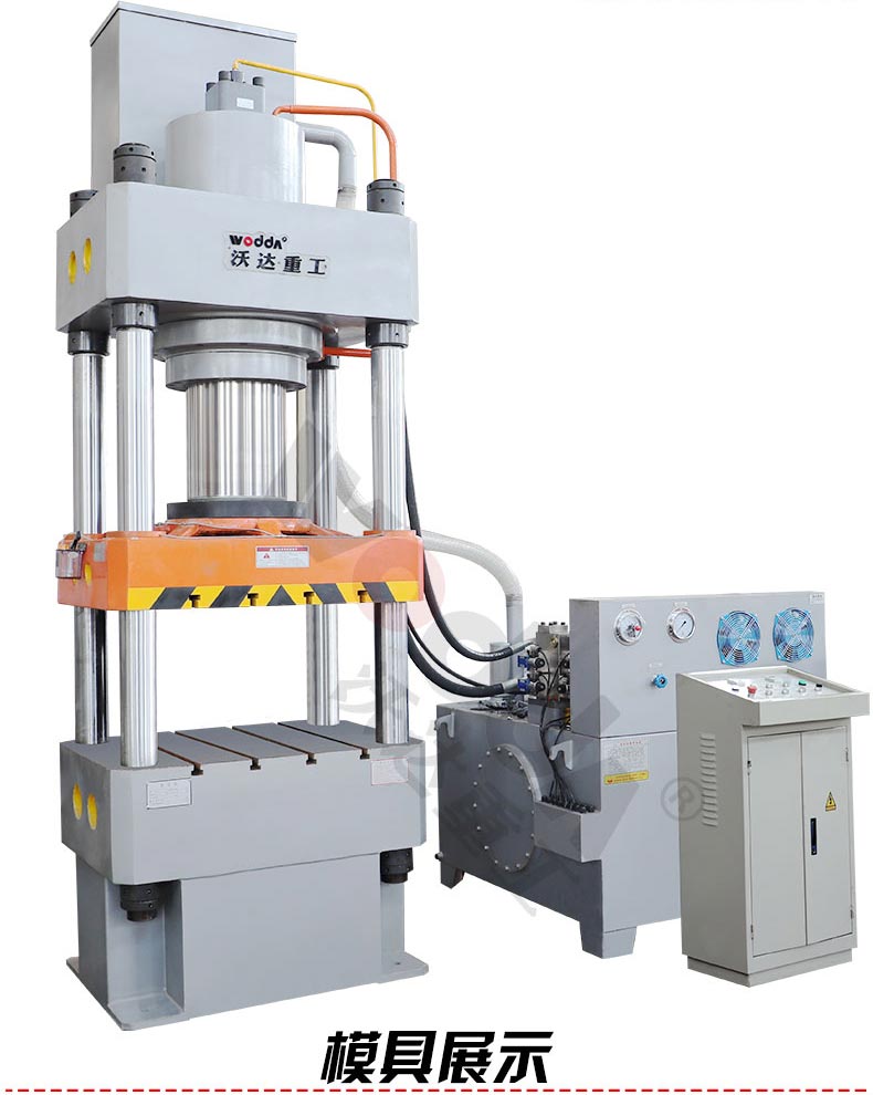 防(fang)彈頭盔(kuī)成型液(ye)壓機