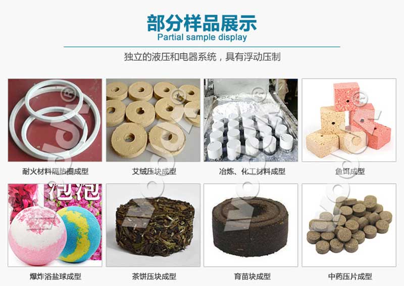 粉末成(cheng)型液壓機