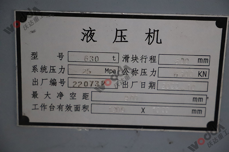 液(ye)壓機标牌(pai) 液壓機标(biao)牌