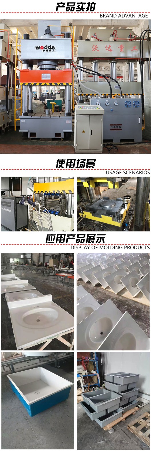 石英(yīng)石水槽液(yè)壓機